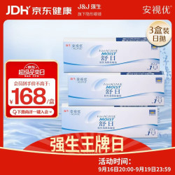 强生 安视优舒日透明隐形眼镜1200度30片*3