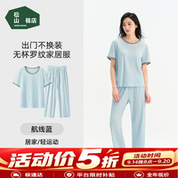 松山棉店 松山棉 短袖带情侣款薄荷罗纹睡衣（限时五折）