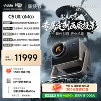 Vidda 4K超高清三色激光投影仪