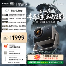 Vidda 4K超高清三色激光投影仪