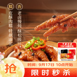 广州酒家 利口福 广州酒家  凤凰酱凤爪  250g