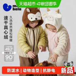 迷你巴拉 抗静电 儿童羽绒服