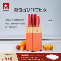双立人 NOW S系列 54350-000-722 刀具套装 5件套 石榴红