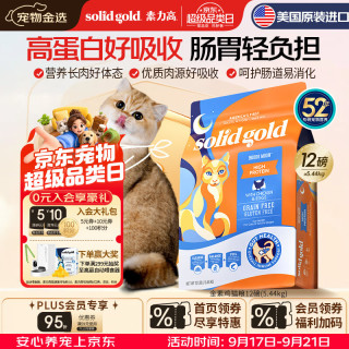 素力高 金素成猫幼猫粮 鸡肉味 5.44kg