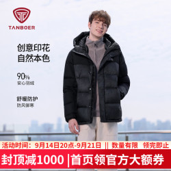 坦博尔 羽绒服男撞色拼接连帽休闲户外厚款保暖外套TAF530337D 山林迷踪灰 2XL (185)