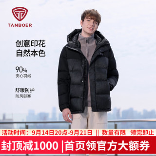 坦博尔 羽绒服男撞色拼接连帽休闲户外厚款保暖外套TAF530337D 山林迷踪灰 2XL (185)