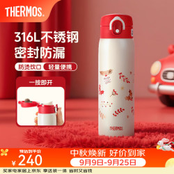 THERMOS 膳魔师 小红帽2.0系列 TCMD-501S-RD 保温杯 500ml