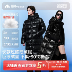 美力城 鹅绒羽绒服女中长外套情侣轻运动暖天鹅气质百搭保暖115 黑色 XL