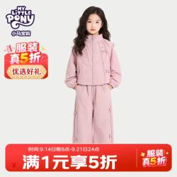 小马宝莉 女童两件套 粉红色 120cm