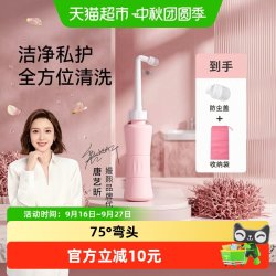 嫚熙 孕产妇私处冲洗器 婴儿洗护瓶