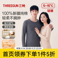 三枪 秋衣秋裤男女套装纯棉薄款抗静电情侣保暖内衣 女 肤妃 XL