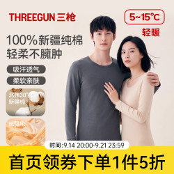 三枪 秋衣秋裤男女套装纯棉薄款抗静电情侣保暖内衣 女 肤妃 XL