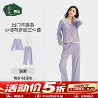 松山棉店 松山棉 短袖带情侣款薄荷罗纹睡衣（限时五折）