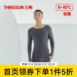 三枪 纯棉薄款轻暖抗静电 高级灰 L 男圆领秋衣秋裤套装