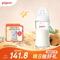 贝亲 自然实感第3代PRO系列 AA187 玻璃奶瓶 240ml M 3月+