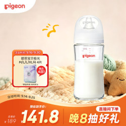 贝亲 自然实感第3代PRO系列 AA187 玻璃奶瓶 240ml M 3月+