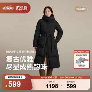 波司登 B250245174 90绒长款连帽 馥郁黑 XL 女士羽绒服