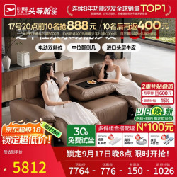 芝华仕 头等舱零靠墙真皮沙发美拉德复古功能直排客厅芝华士30269棕三