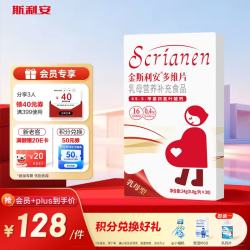 斯利安 活性叶酸 多维片