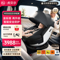 虎贝尔 通风 儿童座椅  多配色