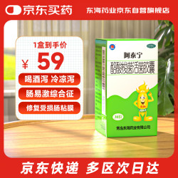 阿泰宁 酪酸梭菌活菌胶囊420㎎*30粒/盒 用于慢性腹泻消化不良 OTC成人益生菌纠正肠道菌群紊乱 肠易激综合征