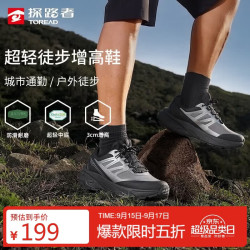 探路者 徒步鞋 超轻回弹防滑 黑色 42码