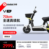 九号 长续航 电动轻便摩托车