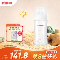 贝亲 自然实感第3代PRO系列 AA188 玻璃奶瓶 240ml L 6月+