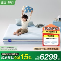 喜临门 助眠星3.0 喜临门呼噜噜青少年儿童学生护脊床垫