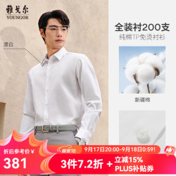 雅戈尔 VLTP114759BJA 200支全棉免烫 白色 41 长袖衬衫