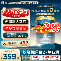 爱他美 [亲熠]奇迹白罐新版5HMO适度水解低敏婴儿配方益生菌奶粉价保30天 1段 800g*1罐