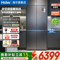 海尔 冰箱「天悦-Max机皇」545升十字四门全空间保鲜双系统超薄零嵌冰箱