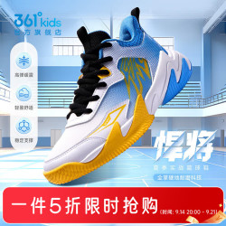 361° 童鞋男女童运动篮球鞋年春季中大童鞋子 361度白/静心蓝色/洛黄色 36