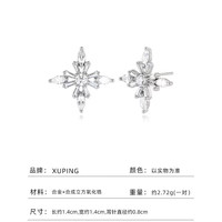 PLUS会员：XUPING旭平首饰 JDXFZ精选百搭时尚女生饰品学生通勤日常首饰送礼 四芒星耳钉 赠送首饰盒