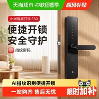 88VIP、移动端：小米 XMZNMST10LK 智能门锁 E30