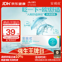 ACUVUE 隐形眼镜日抛欧舒适进口硅水凝胶医用水润保湿高透氧5片装 600度