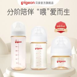 贝亲 宽口径PPSU奶瓶新生婴儿仿母乳耐摔防胀气塑料奶瓶0-3岁宝宝