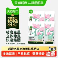 移动端、88VIP：福丸 植物除臭 猫砂