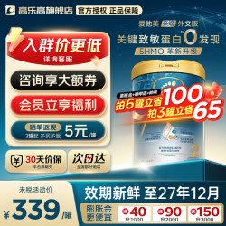 爱他美 [亲熠]奇迹白罐新版5HMO适度水解低敏婴儿配方益生菌奶粉价保30天 2段 800g*1罐