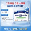 合生元 婴幼儿益生菌 45g