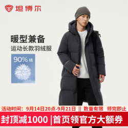 坦博尔 冬季羽绒服男长款运动连帽加厚保暖高充绒外套TAF550735D 青石灰 XL (180)