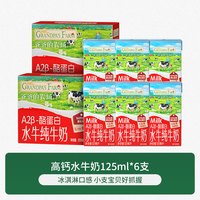 移动端：爷爷的农场 A2水牛奶贝 18g*1盒 儿童零食