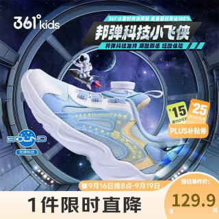361° 男女童运动休闲鞋 浅冰蓝色/幻象蓝/361度白 29码