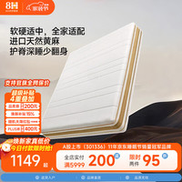8H TSAir 黄麻乳胶独立弹簧床垫 偏硬 150*200cm