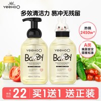 移动端：英氏 酵素婴儿奶瓶果蔬清洁剂