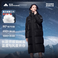 美力城 700蓬 白鹅绒 长款极寒羽绒服MC244Y189 西伯利亚鹅绒 231g+充绒