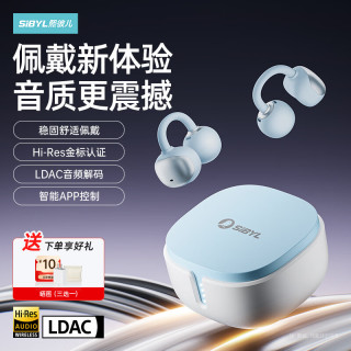 熙彼儿 EC200耳夹式蓝牙耳机
