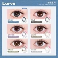 Lurve 糖果系列美瞳半年抛隐形眼镜1副