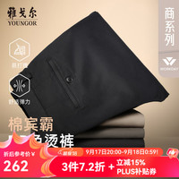雅戈尔 休闲裤男DP棉免烫不易皱裤子宾霸莱卡面料休闲裤 VCDP319998HWB灰蓝舒适版 34 84A