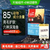 移动端、88VIP：Orijen 渴望 加拿大进口无谷天然粮全阶段六种鱼狗粮11.4kg
